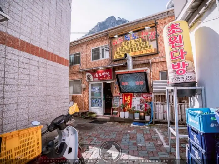 오래된 듯 정겨운 외관의 식당