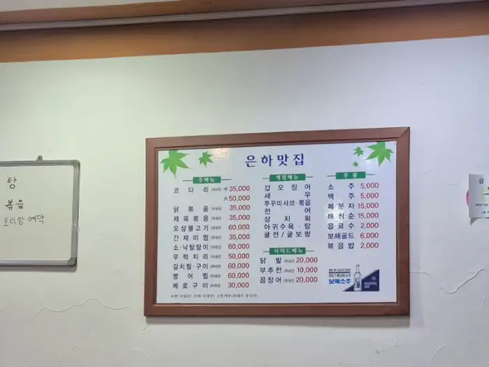 식당 메뉴판