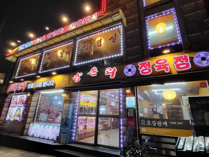 고기가 진열된 냉장고 모습.
