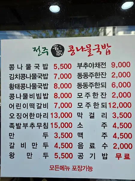 메뉴판