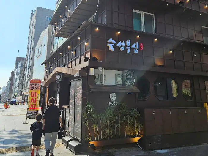 숙석부심 군자점 외관 모습