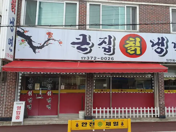 간판과 입구
