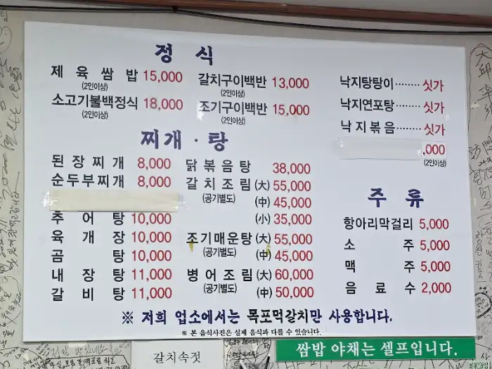 메뉴판