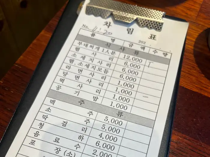 한글로 된 메뉴판 사진