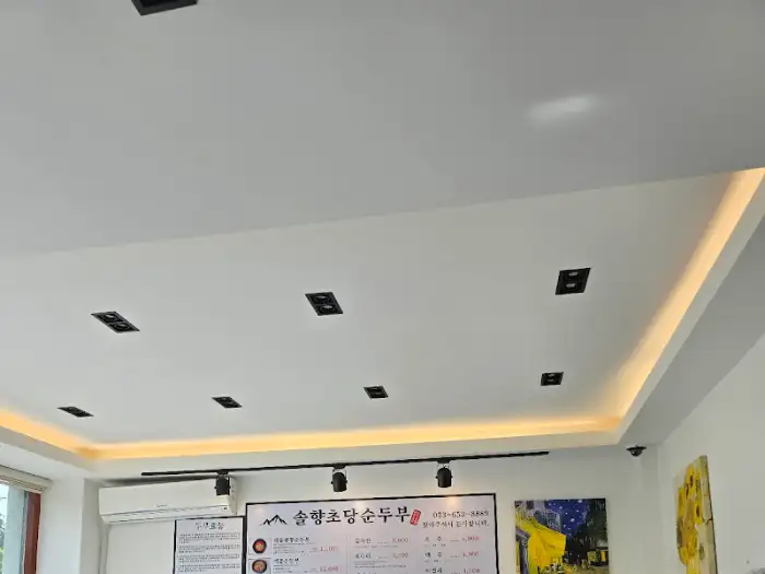 매장 내부의 깔끔한 천장과 조명
