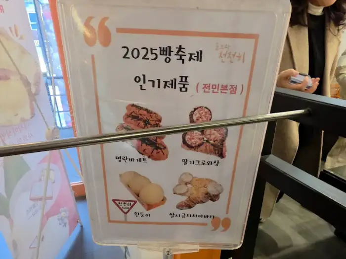 인기 메뉴 안내판