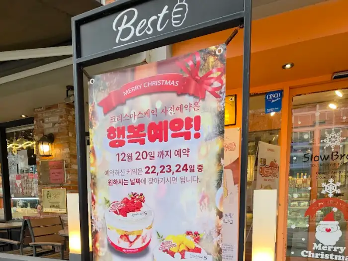 크리스마스 홍보물