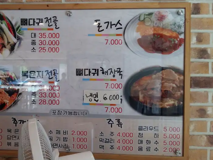메뉴판 사진