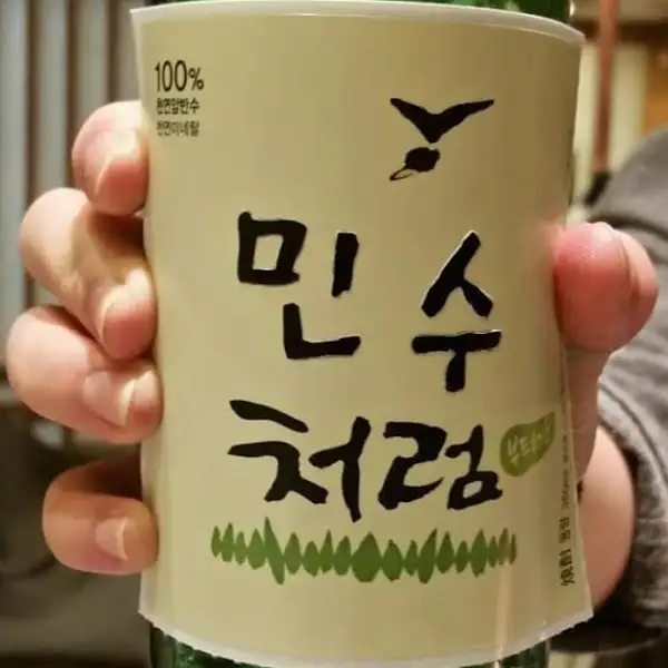 주류 병