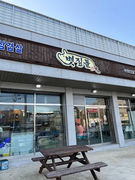 건물 전경