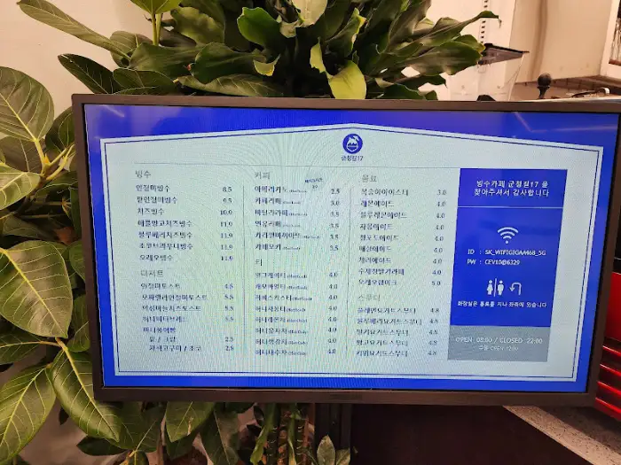 안동 하회마을 근처 빙수 가게 메뉴판