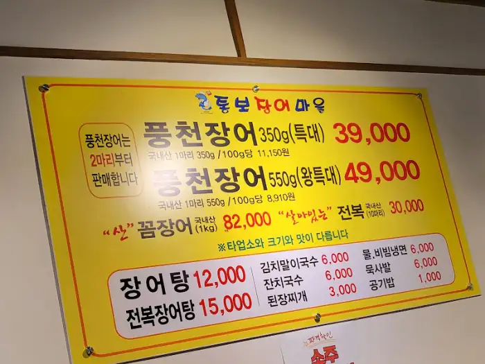 메뉴판