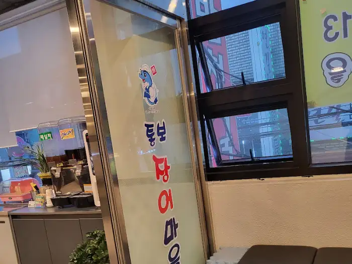 싱싱한 채소와 장어