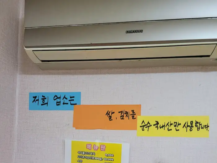 가게 내부에 부착된 안내 문구들. '순국산만 사용합니다'라는 문구가 눈에 띕니다.