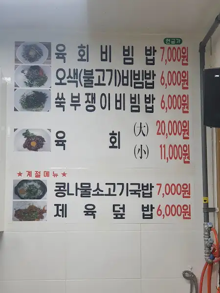메뉴판