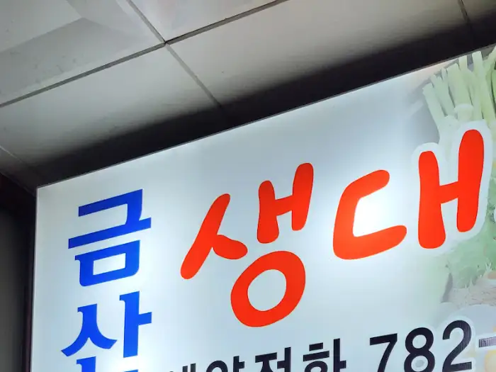 시원하고 맑은 대구탕 국물