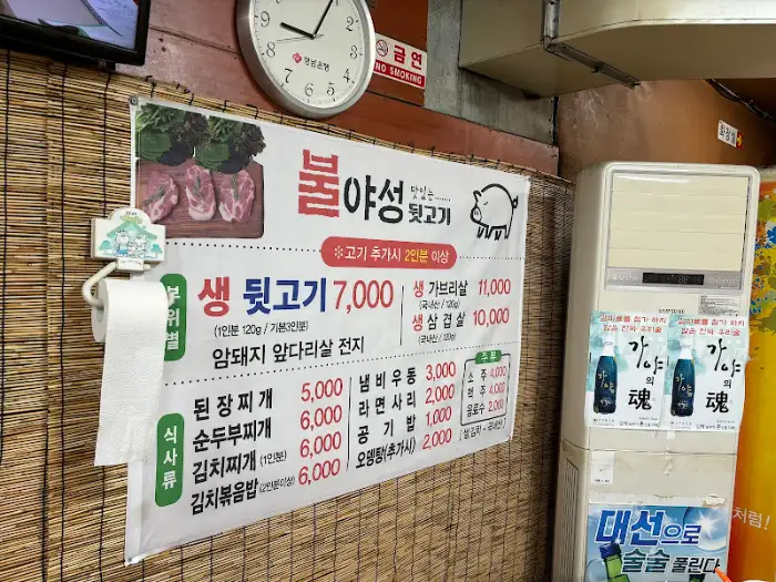 식당 메뉴판