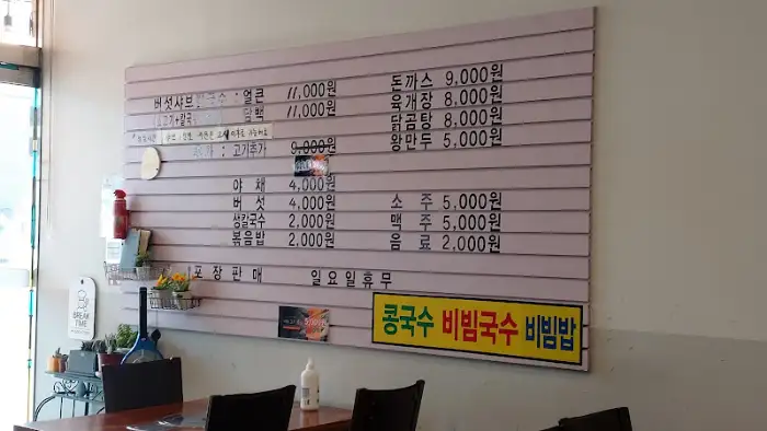 [상호명] 메뉴판