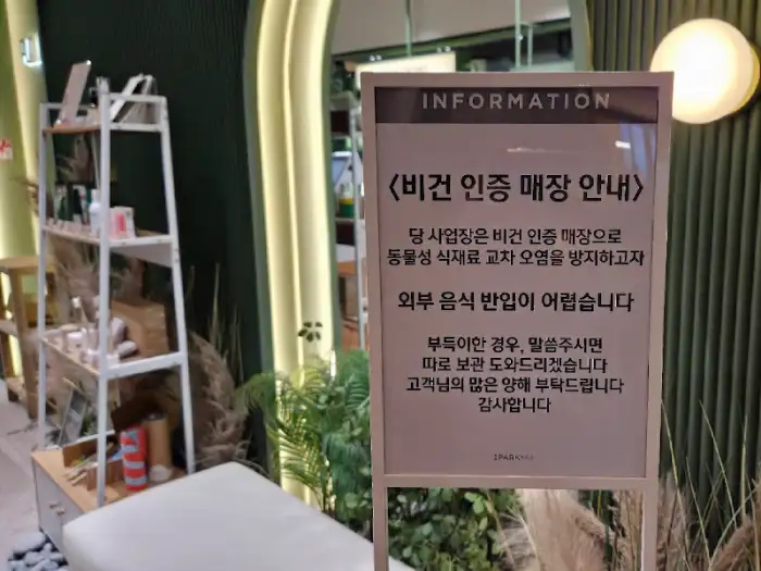 내부 정보 안내판
