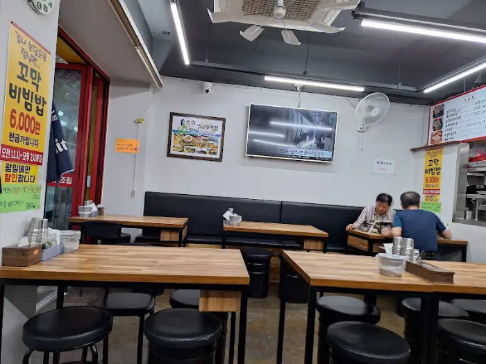 벌교꼬막정식 내부 모습