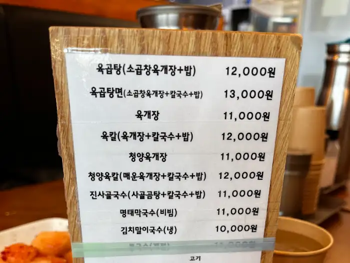 메뉴판