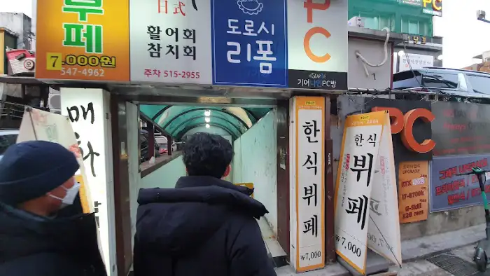식당 입구 모습