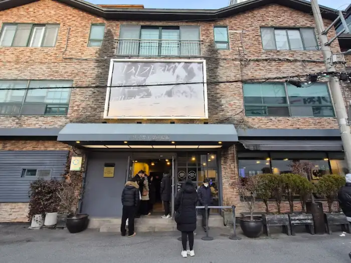 양산국밥 해운대본점 입구