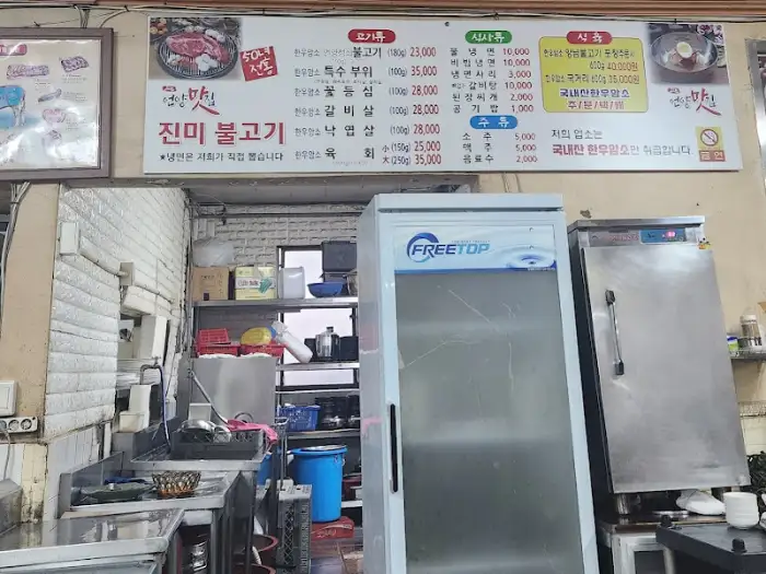 식당 메뉴판