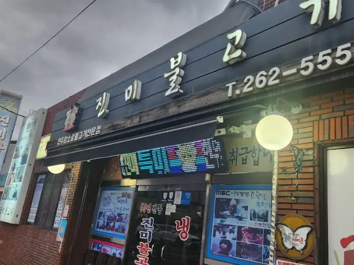 식당 외부 모습