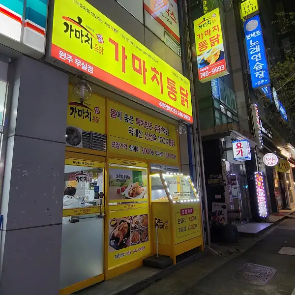 가게 외부 및 메뉴판