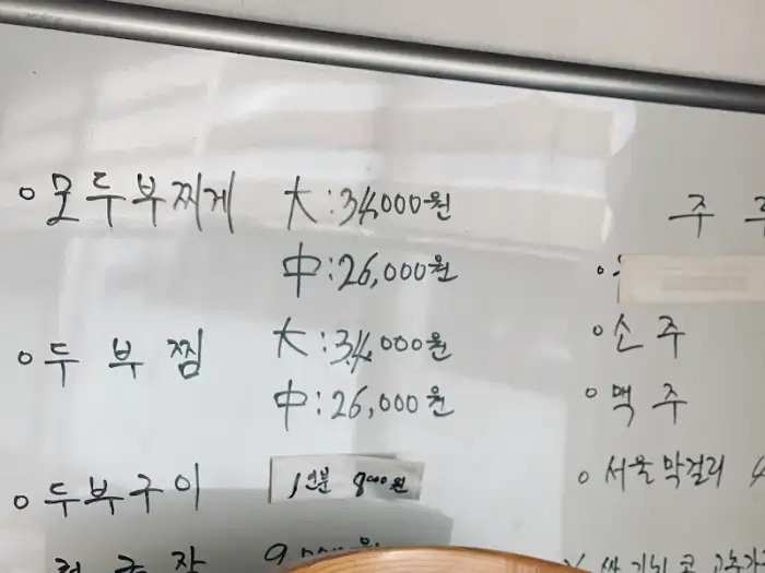 메뉴판