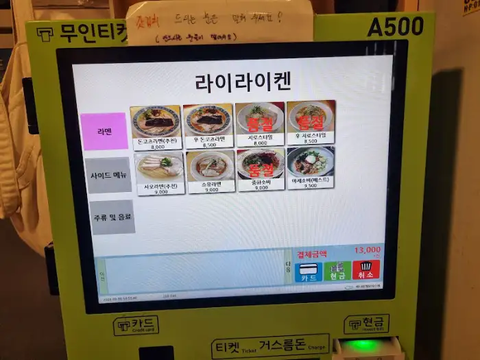 주문 키오스크 화면