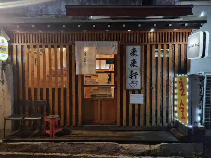 푸짐하게 담긴 매운 지로 라멘