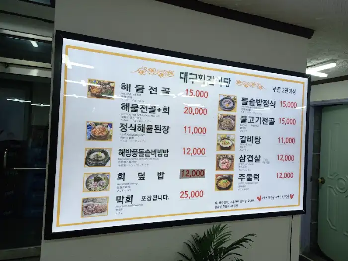메뉴판