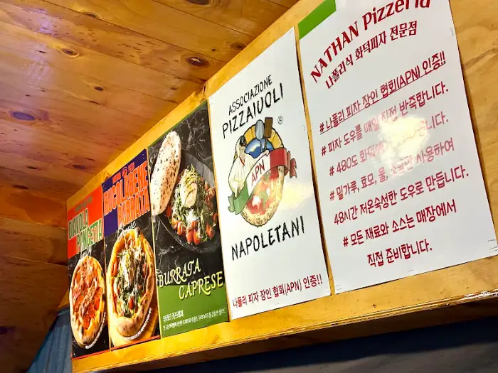 나단 이태리식당 메뉴 및 사인