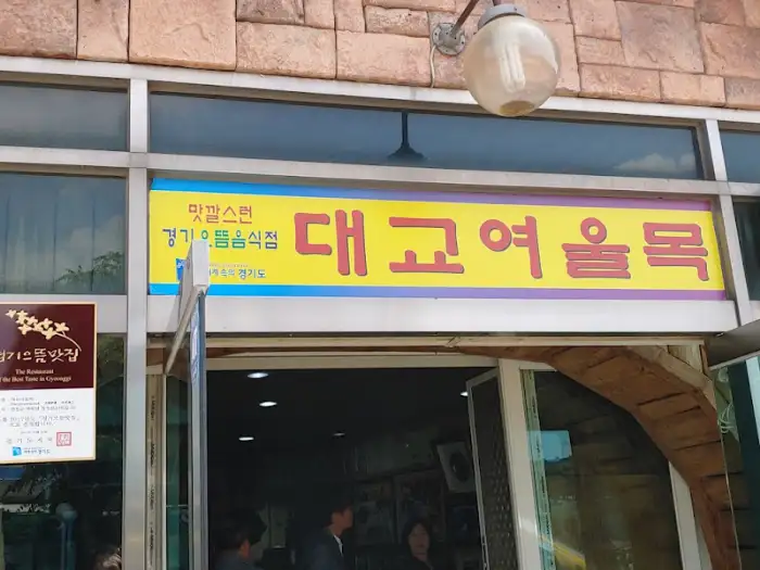 가게 정면 간판