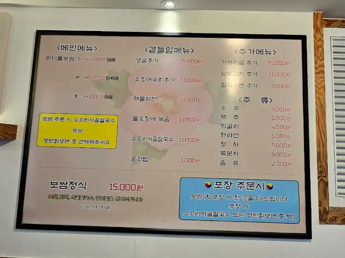 메뉴판