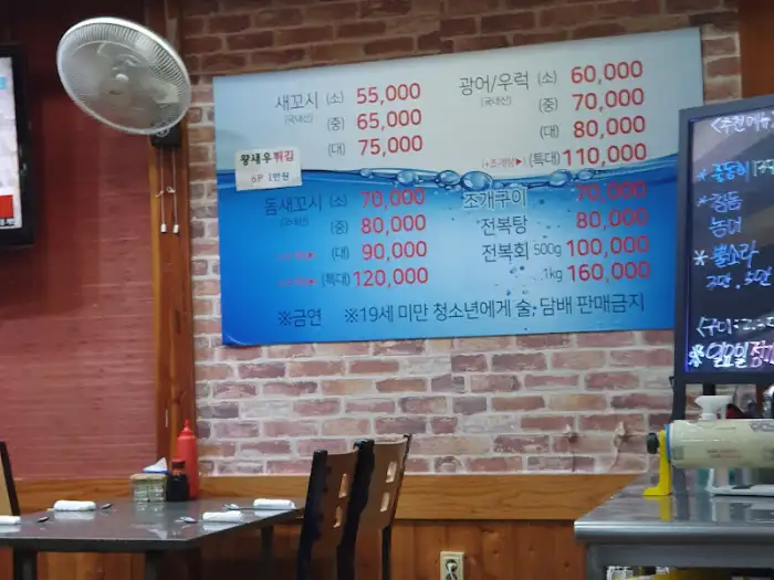 메뉴판