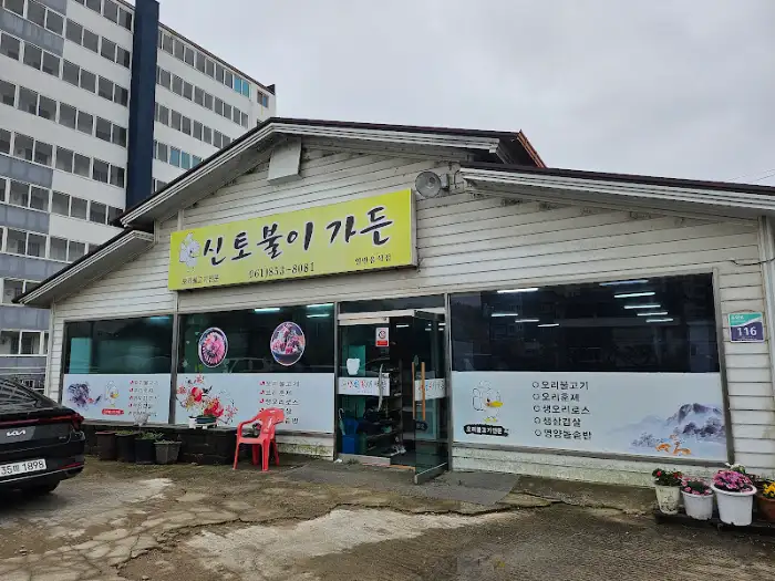보온재 간판