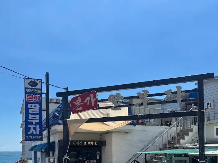 식당 간판