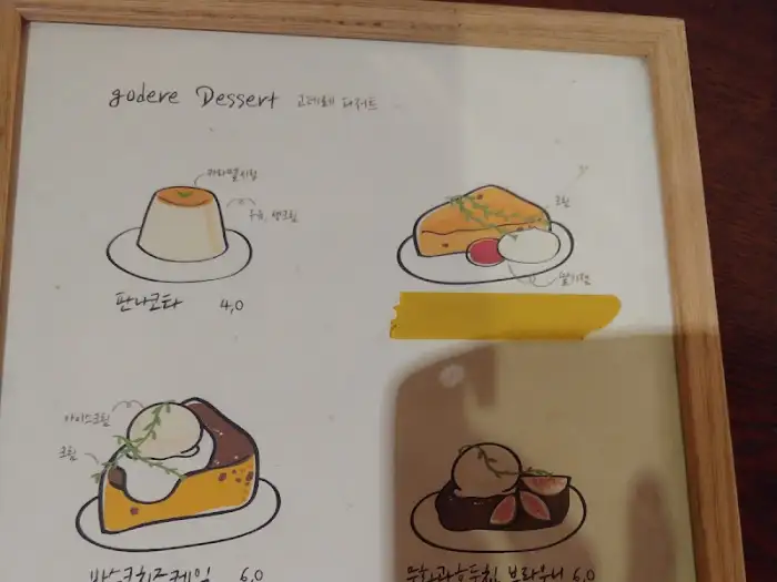 카페 고데레 디저트 메뉴판