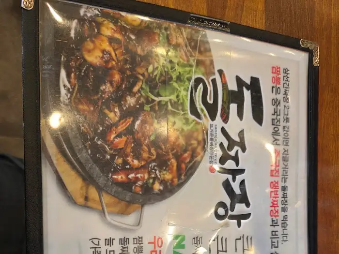 돌짜장 사진
