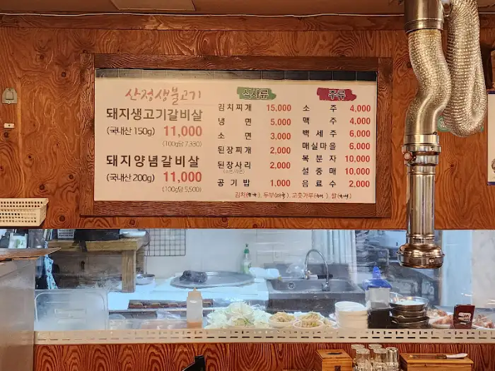 메뉴판