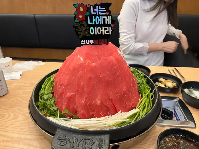 고기 산과 팻말