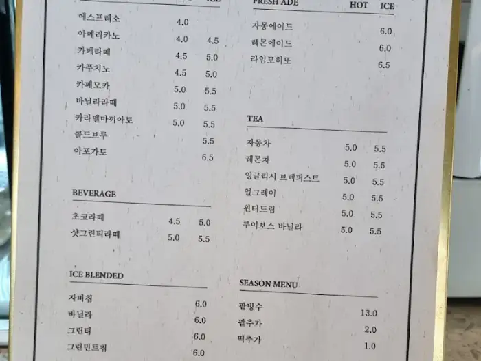 메뉴판