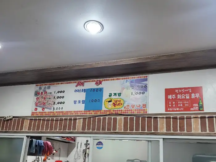 벽에 붙어 있는 메뉴판 사진