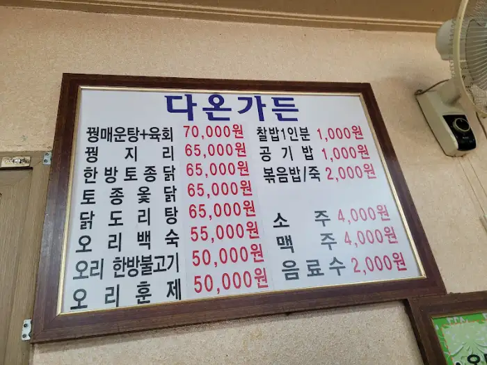 가게 메뉴판