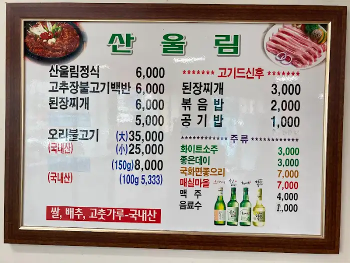 메뉴판 상세