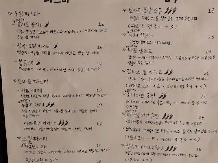 메뉴판
