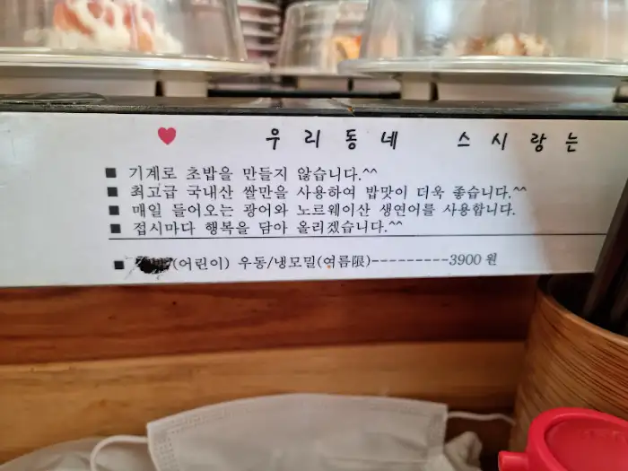 가격 안내 및 스시 제작 원칙 안내